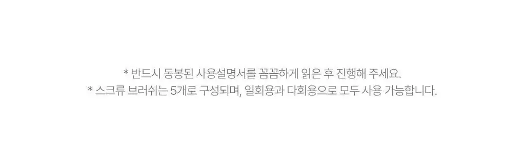 [NEW컬러/입소문템] 코스노리 이지 브로우 체인저 5회분 (톤 체인저 / 무드 체인저) 상세페이지 22